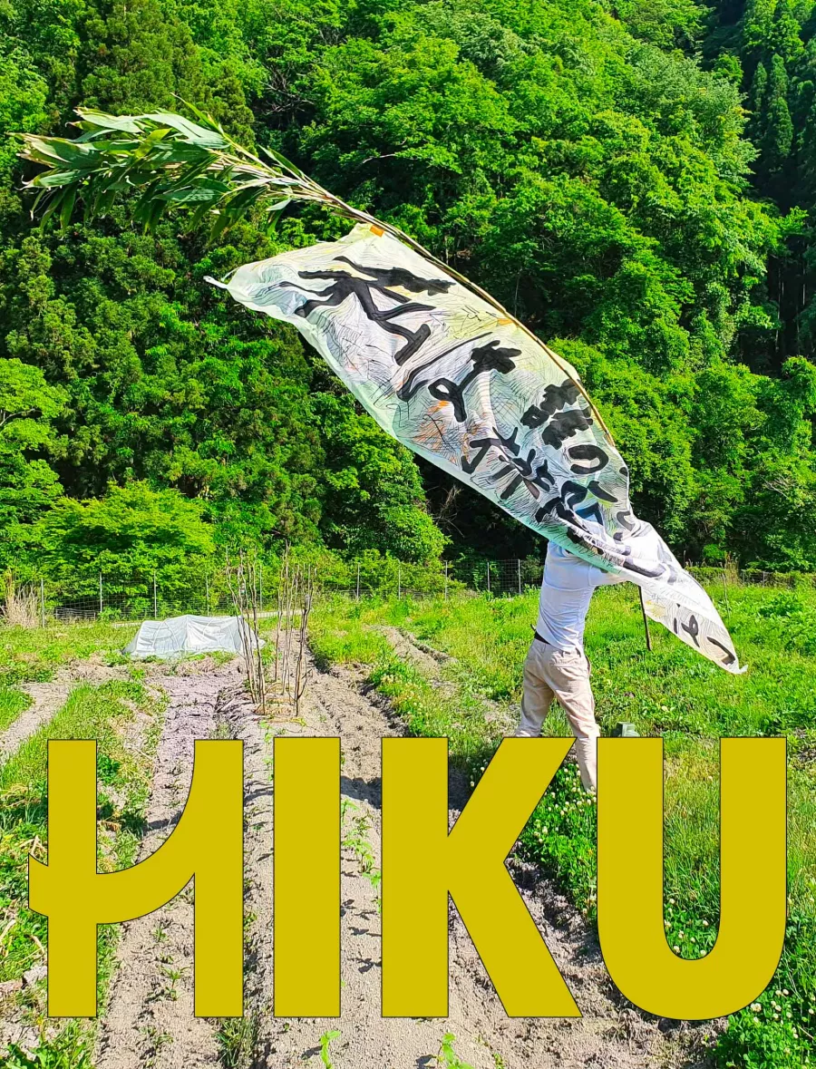 Hiku · Anne-Sophie Turion et Éric Minh Cuong Castaing